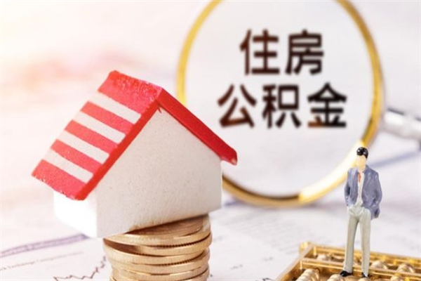 平湖公积金离职后重新就职能取出来吗（公积金离职后还可以提取吗）
