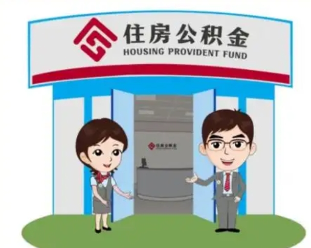 平湖离职后公积金怎么取出来啊（离职后公积金怎么取出来?）